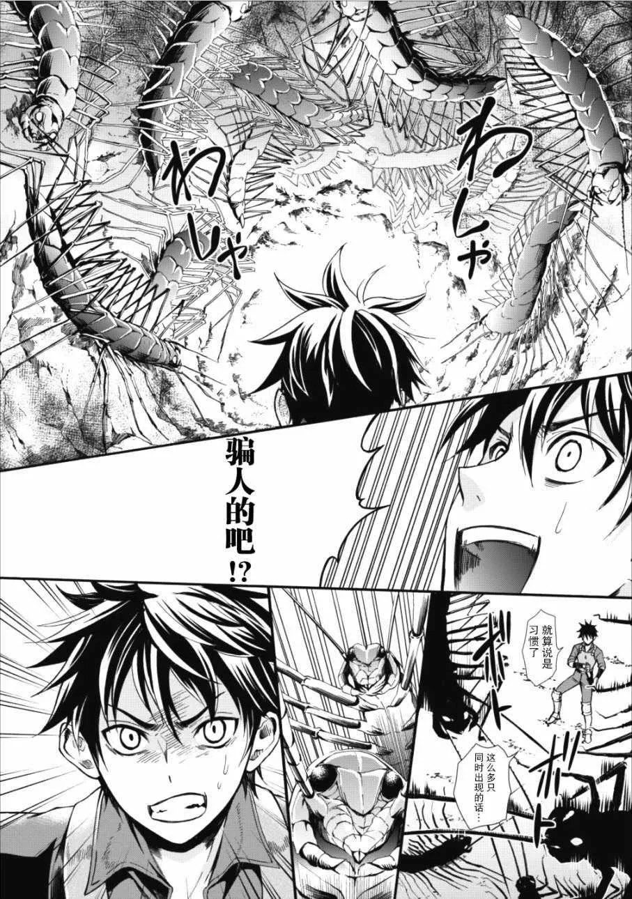 第02话 第13页
