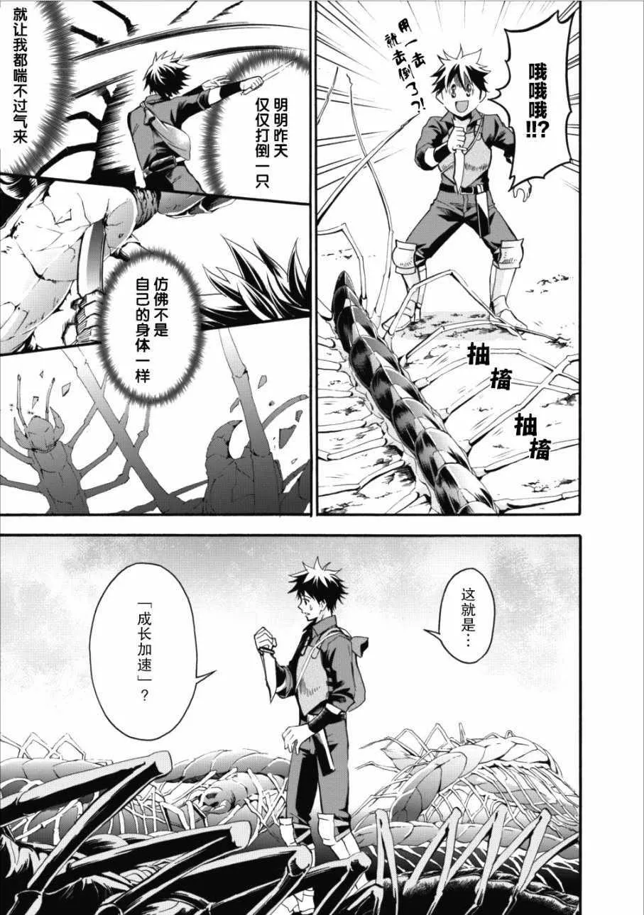 第02话 第16页