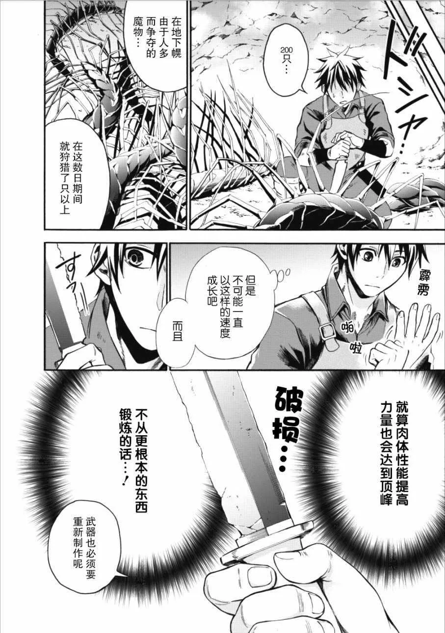 第02话 第17页