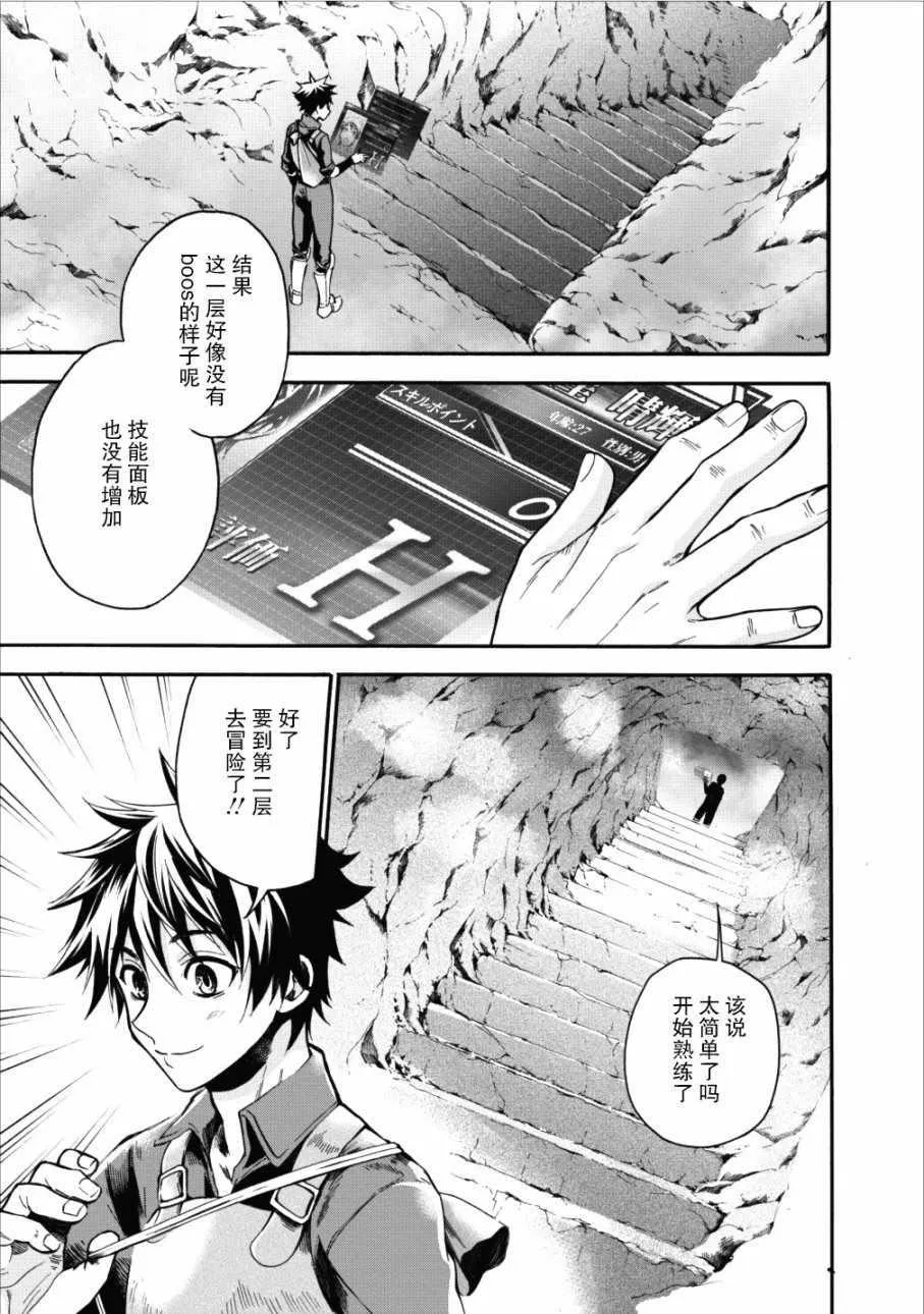 第02话 第18页