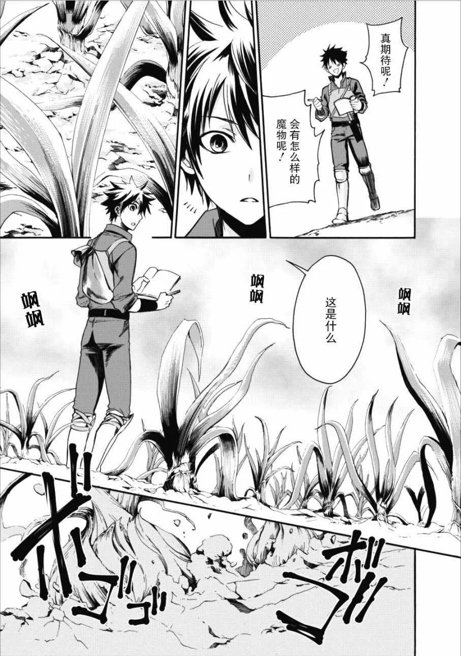 第02话 第20页