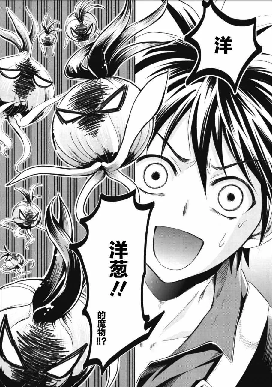 第02话 第22页