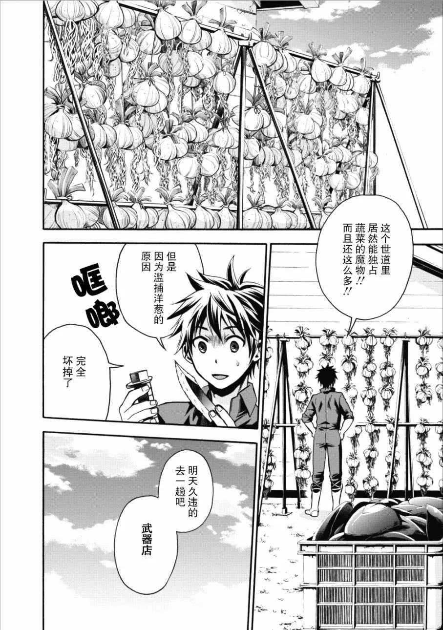 第02话 第25页