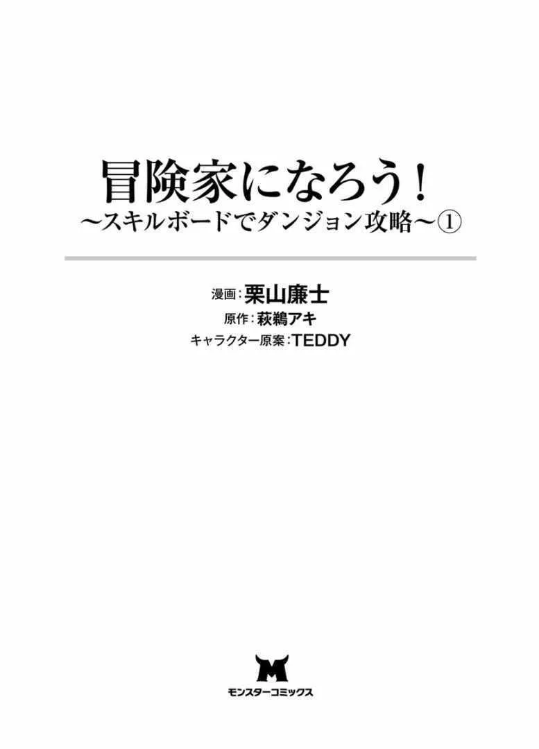 第01话 第3页