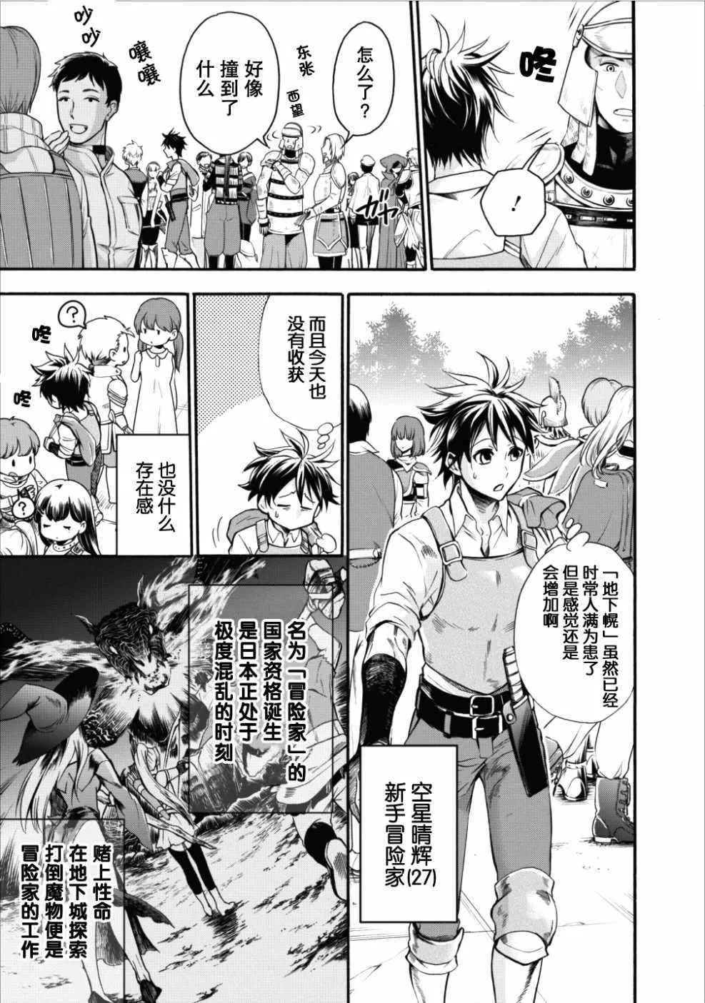 第01话 第7页