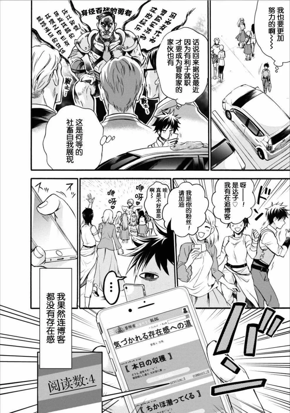 第01话 第8页