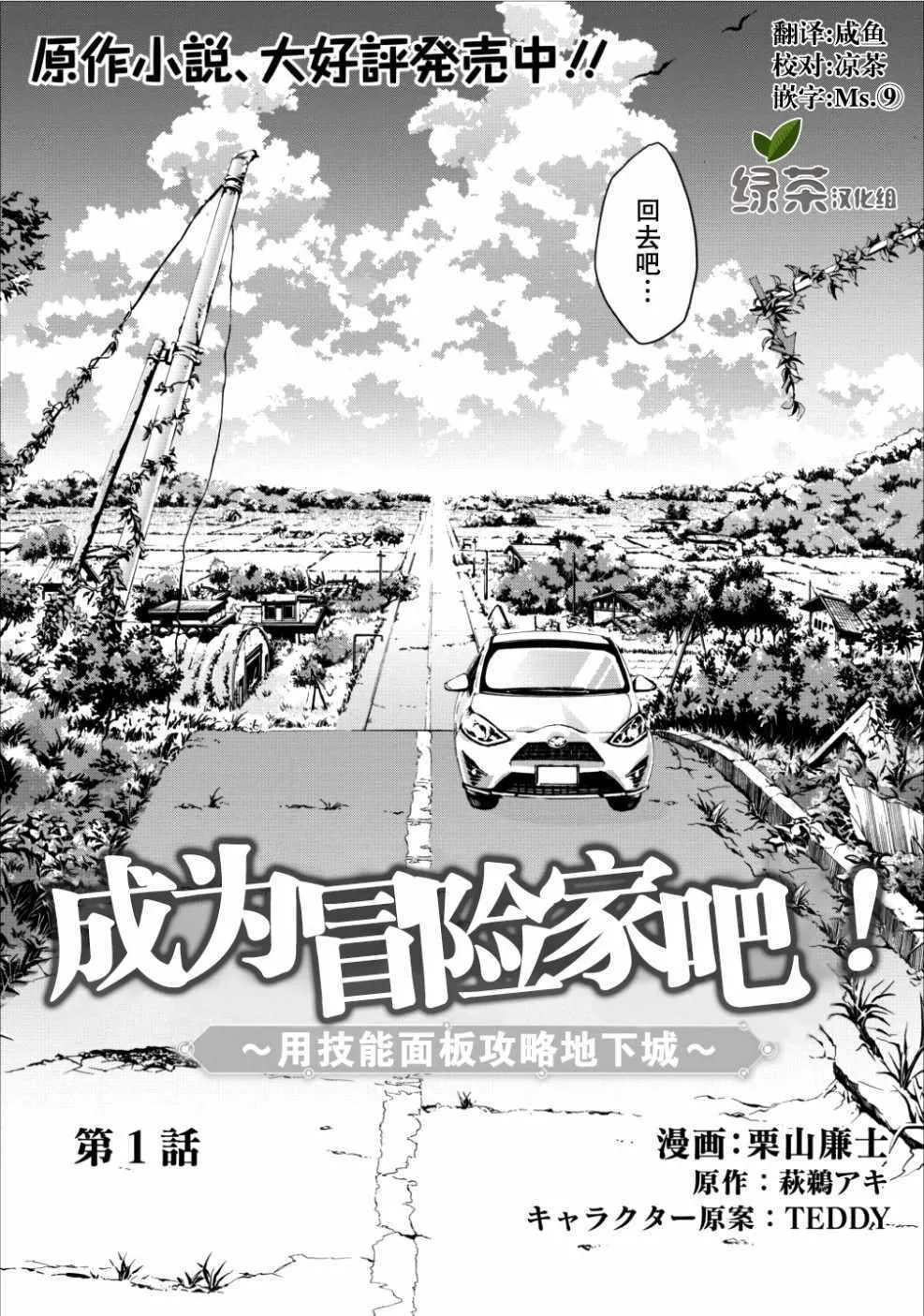 第01话 第9页