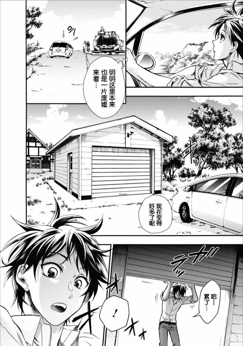 第01话 第10页