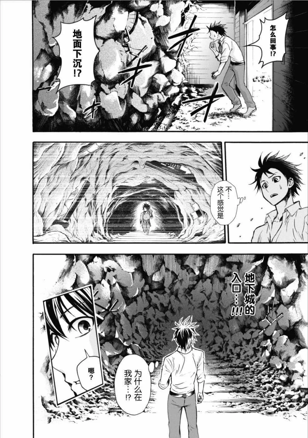 第01话 第12页