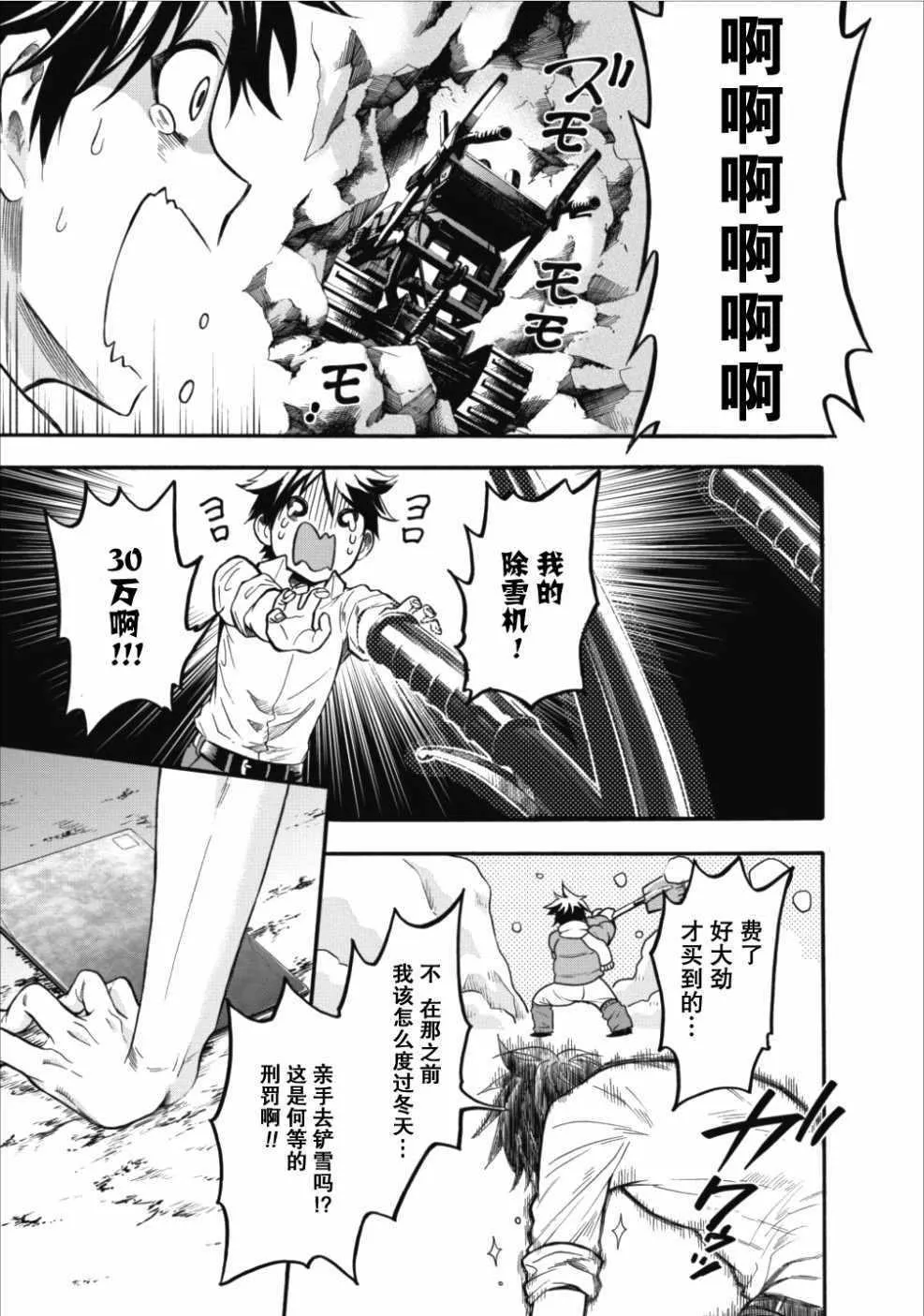 第01话 第13页