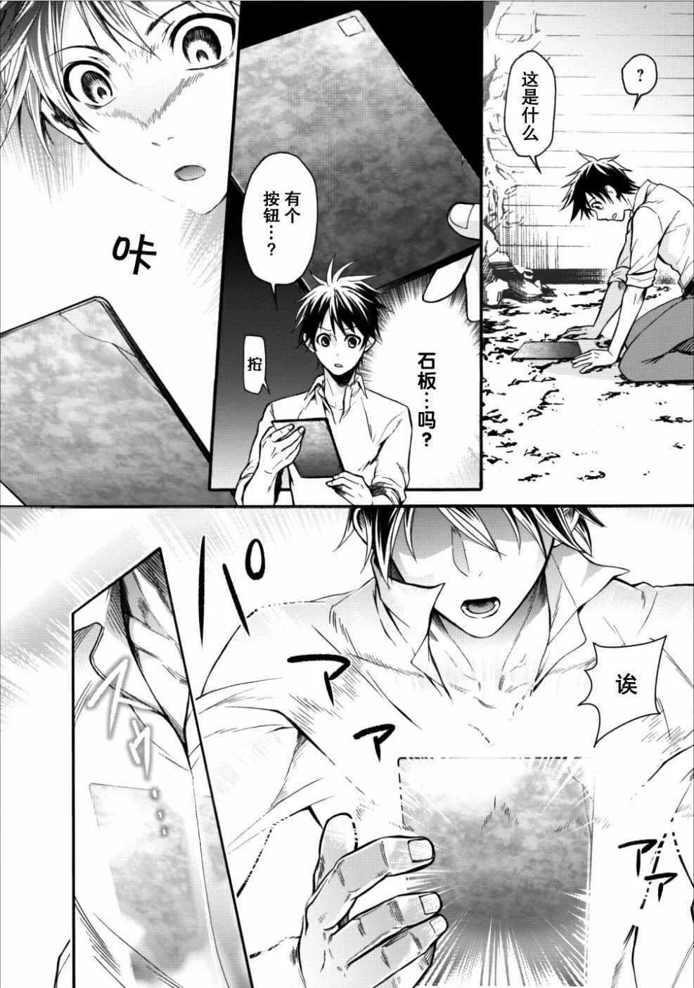 第01话 第14页