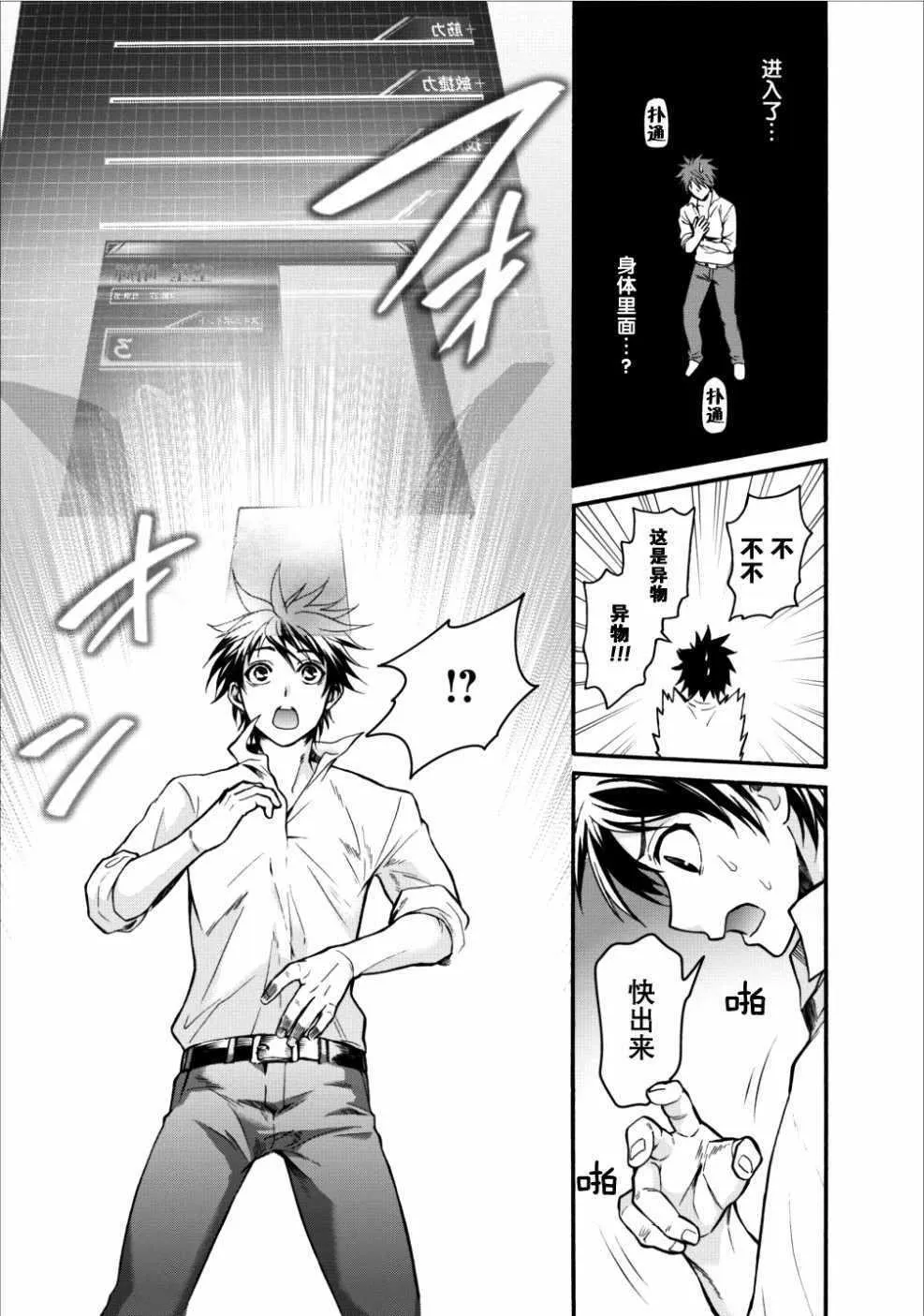 第01话 第15页