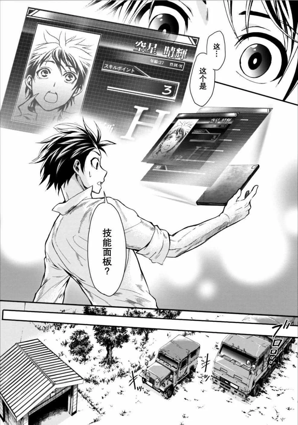 第01话 第16页