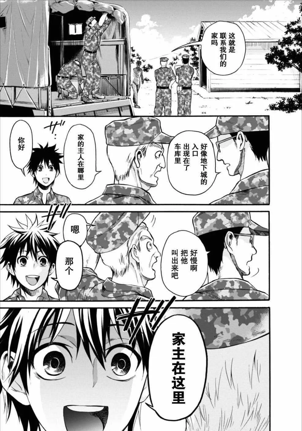第01话 第17页