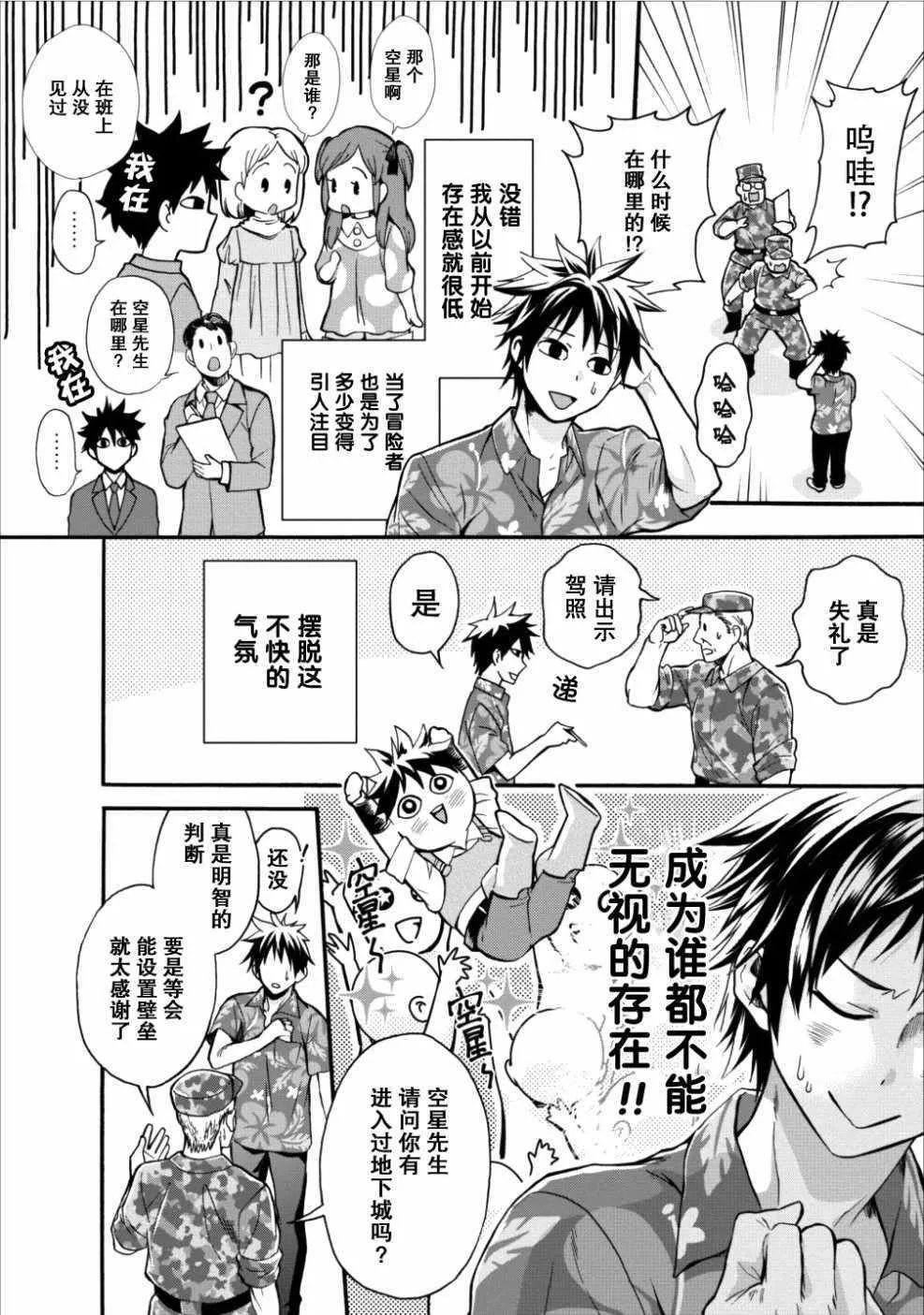 第01话 第18页