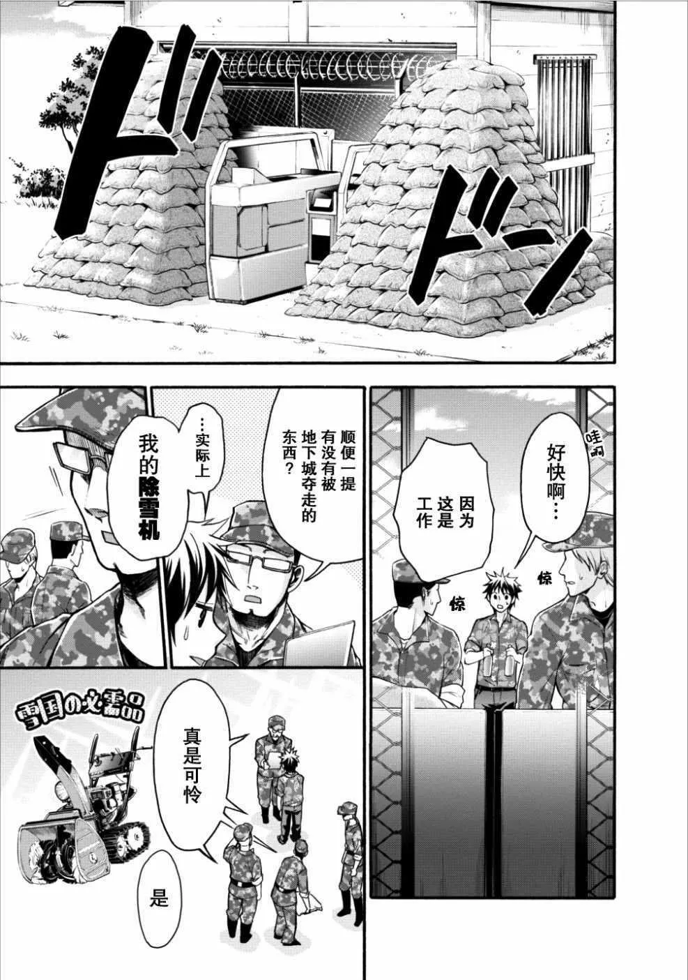 第01话 第19页