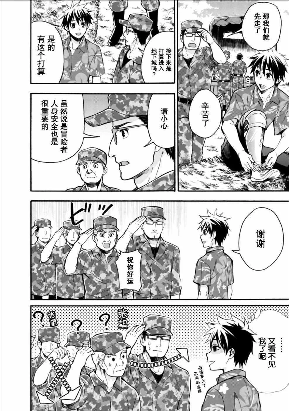 第01话 第20页