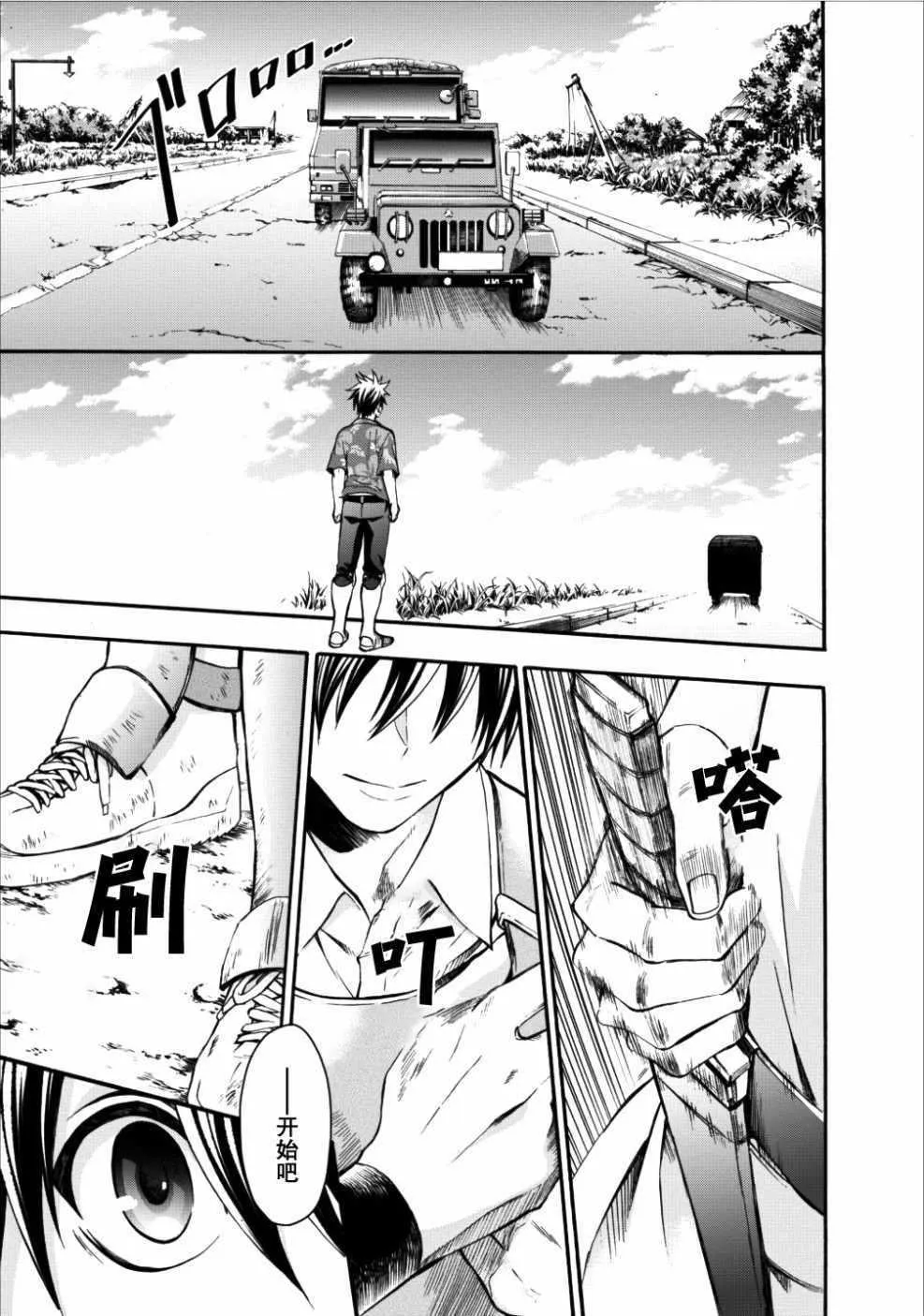第01话 第21页