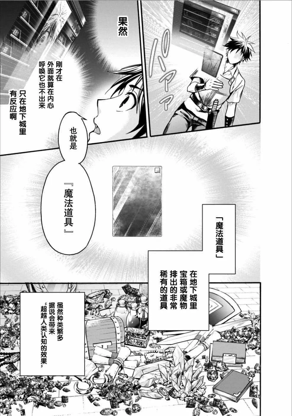 第01话 第23页