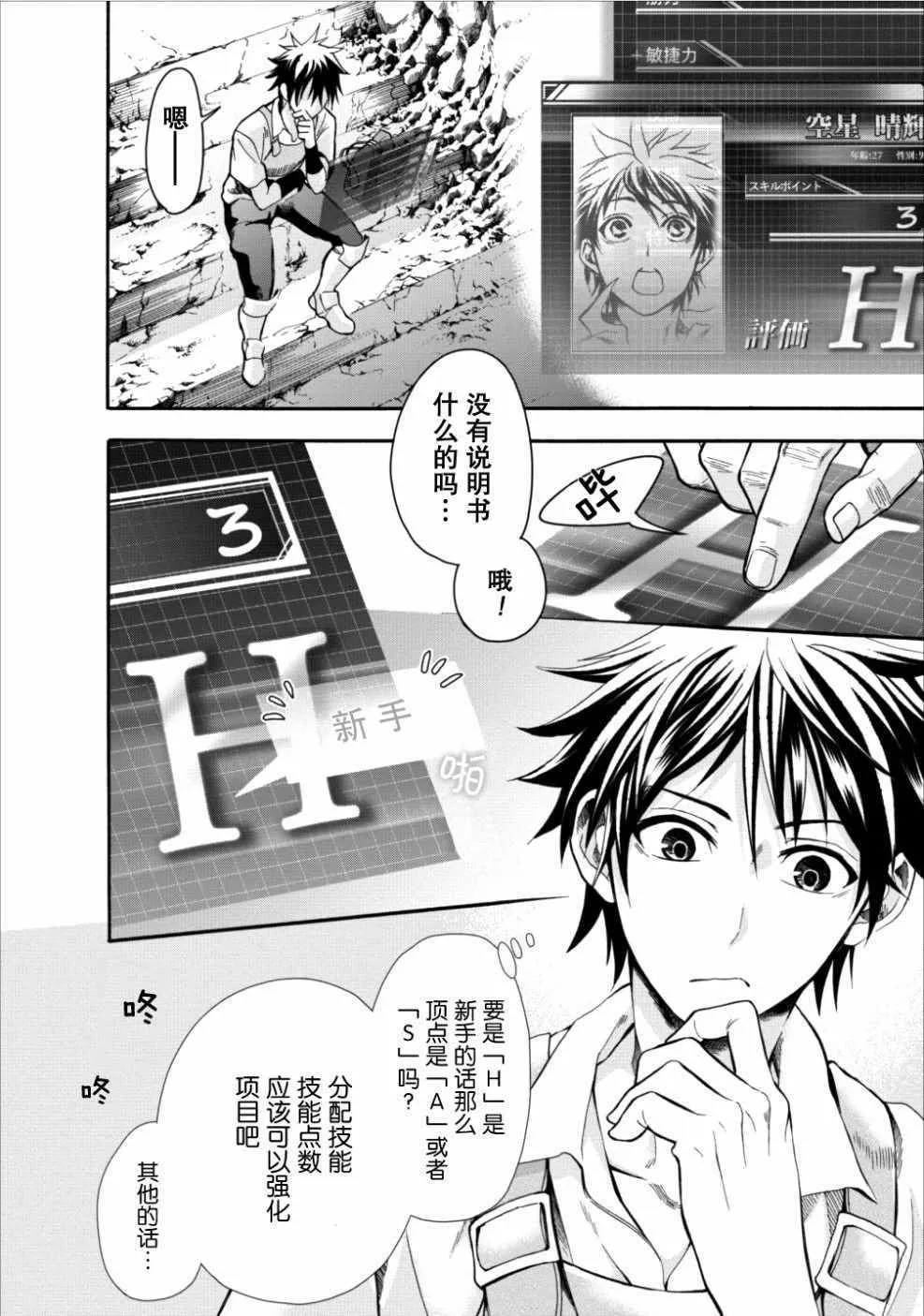第01话 第24页