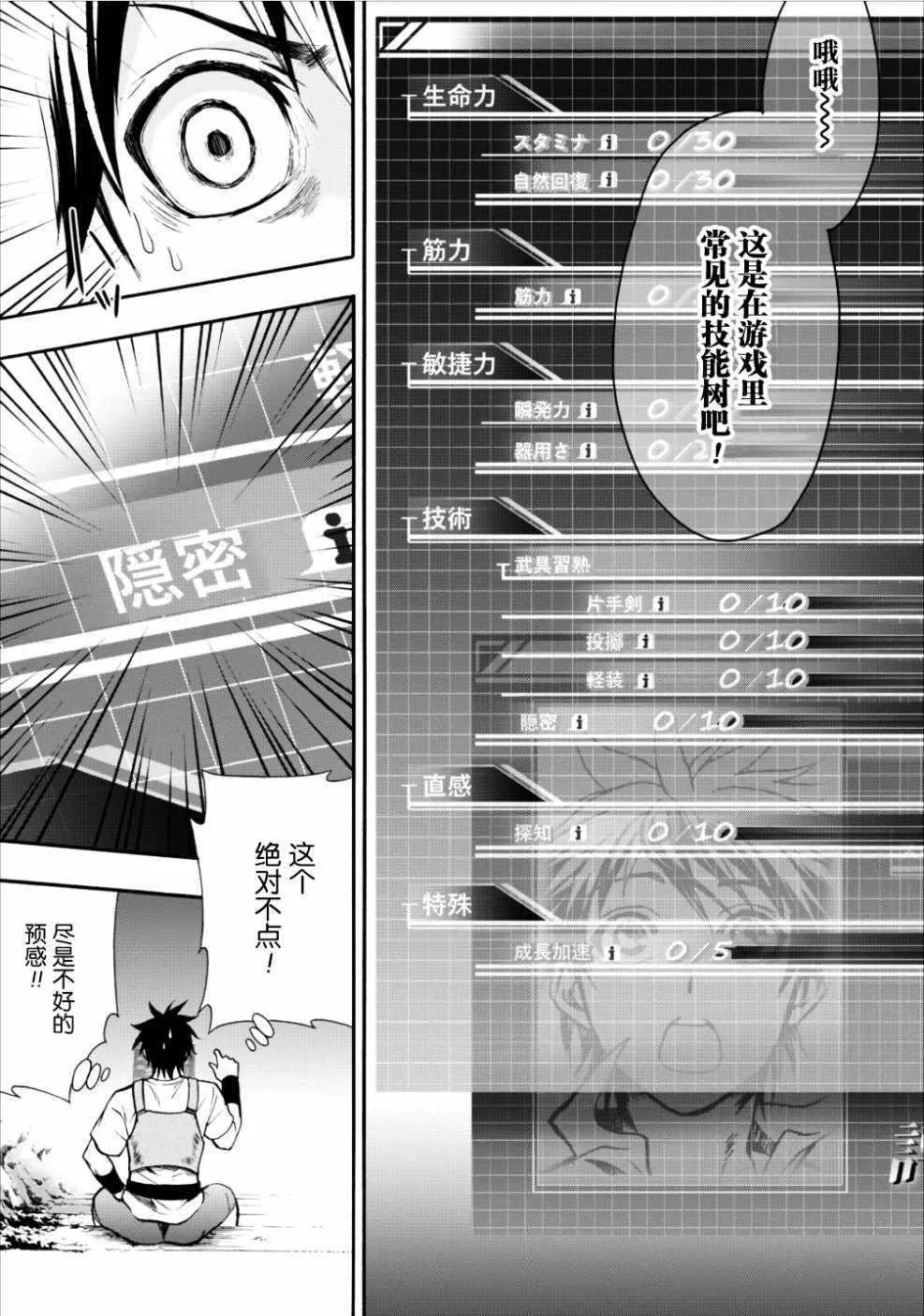 第01话 第25页