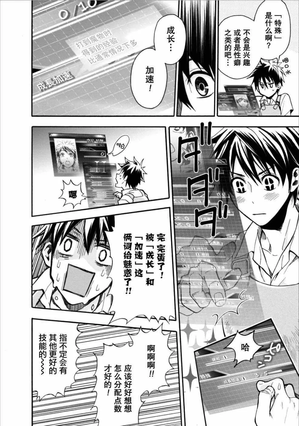 第01话 第26页