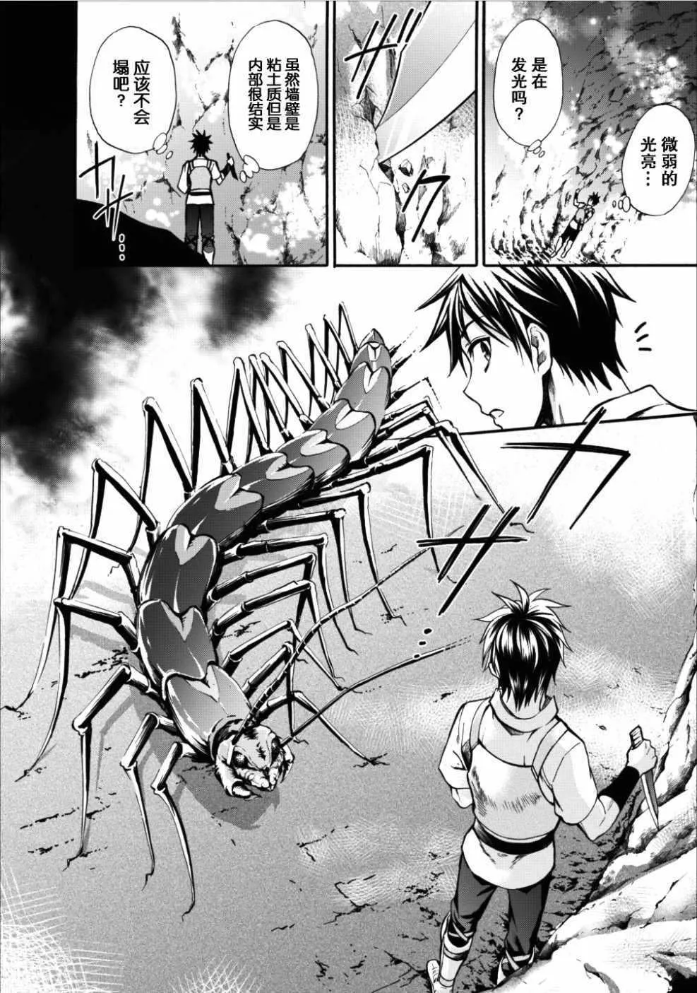 第01话 第28页