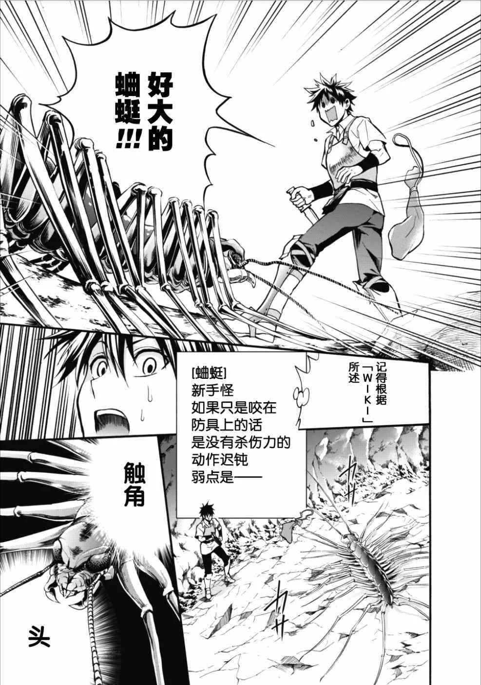 第01话 第29页