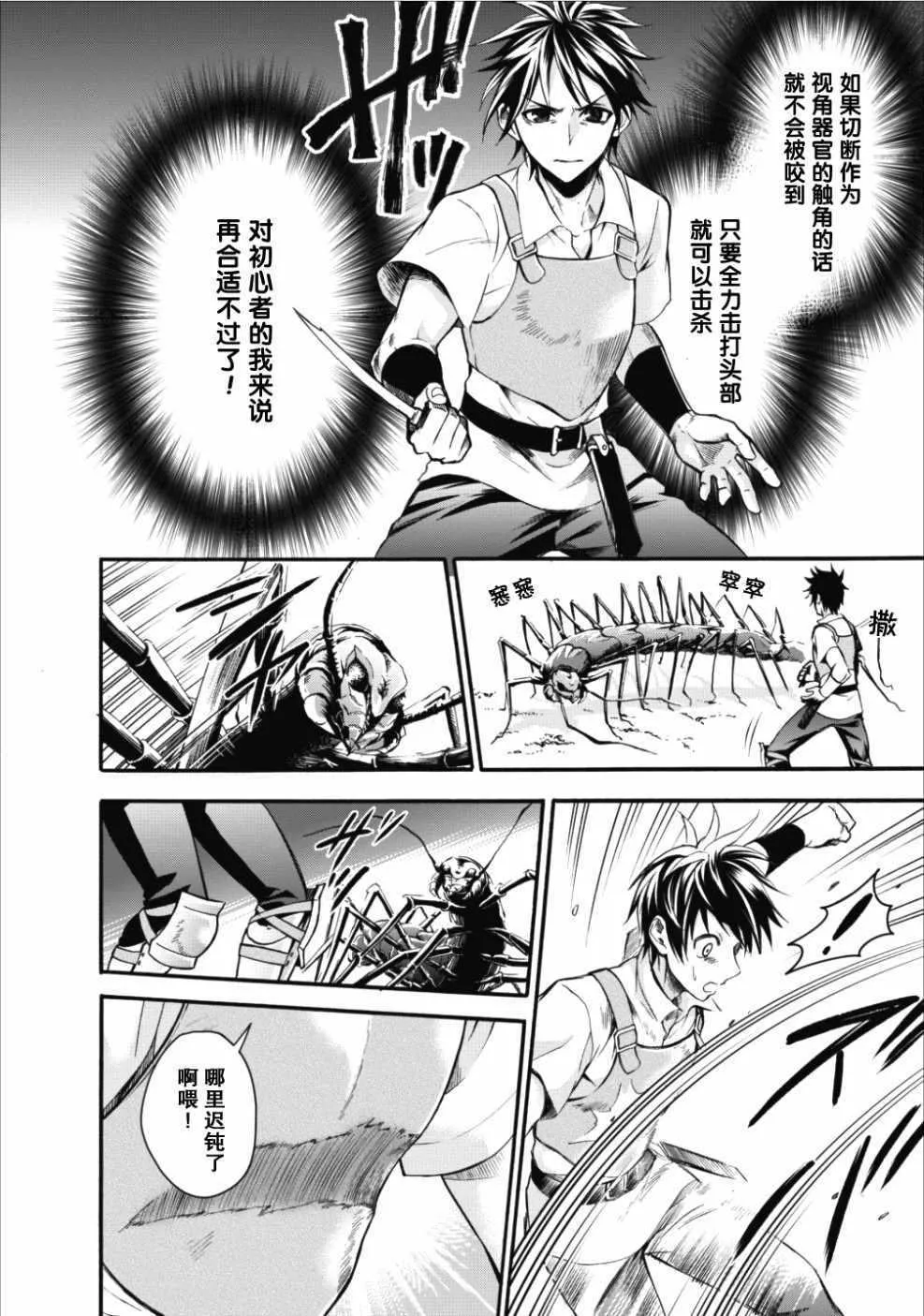 第01话 第30页