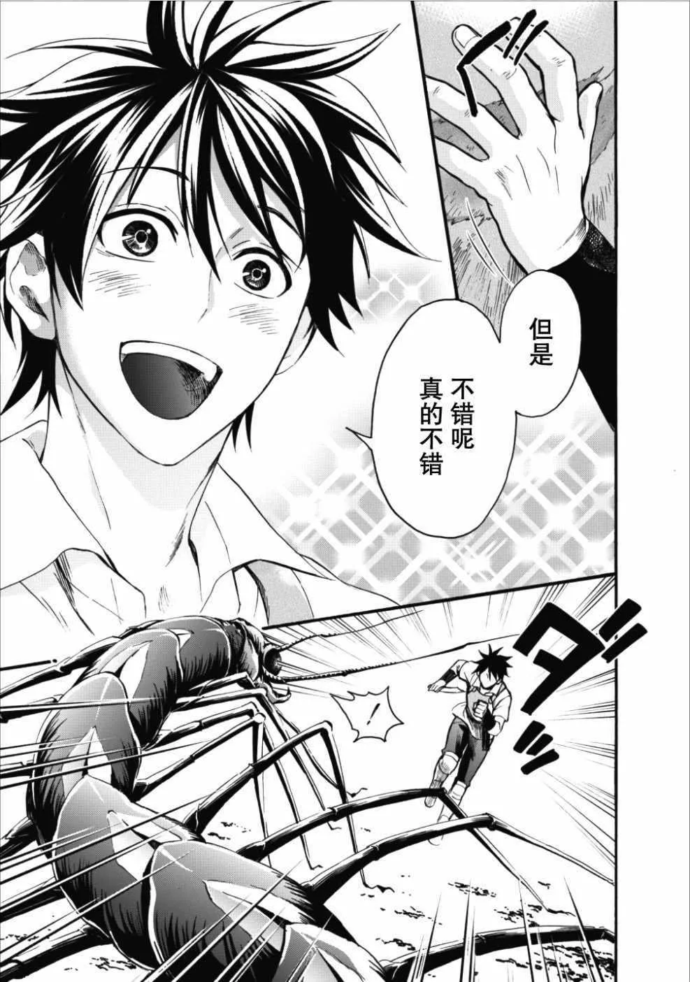 第01话 第31页