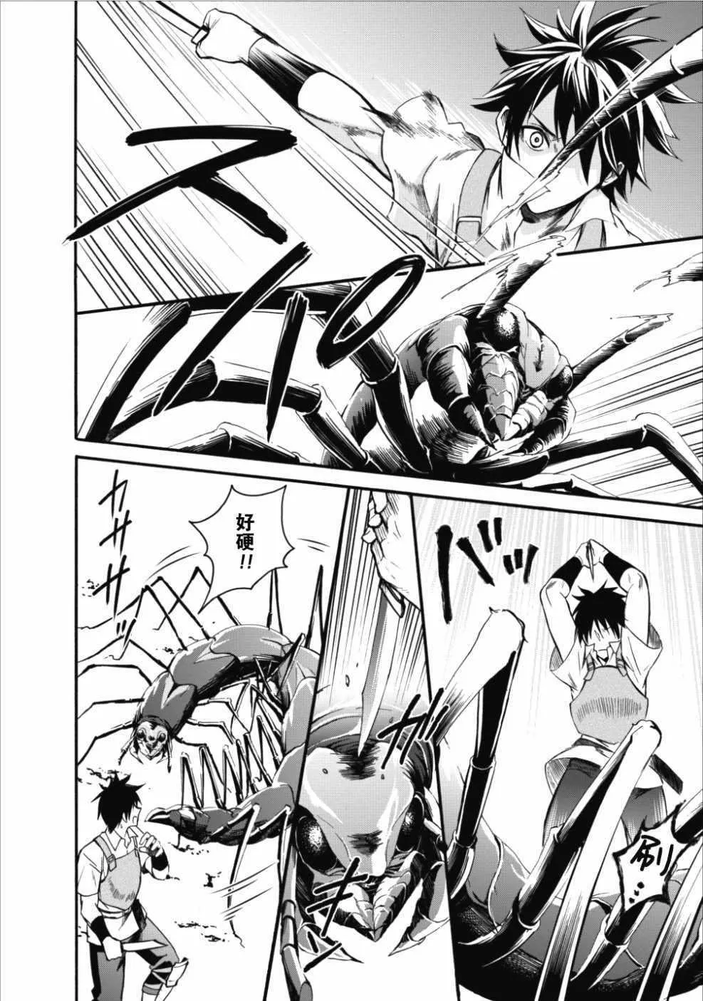 第01话 第32页