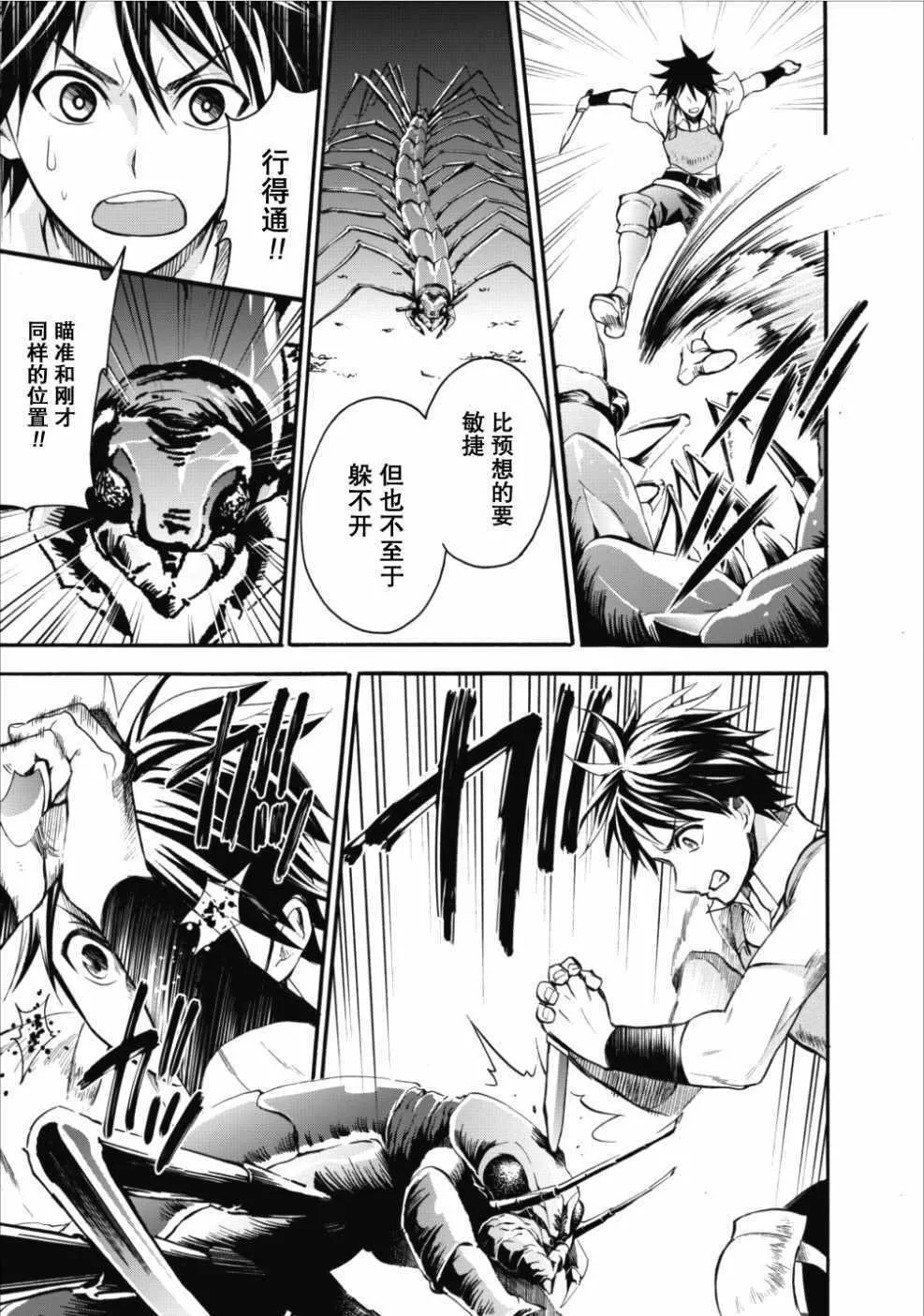 第01话 第33页