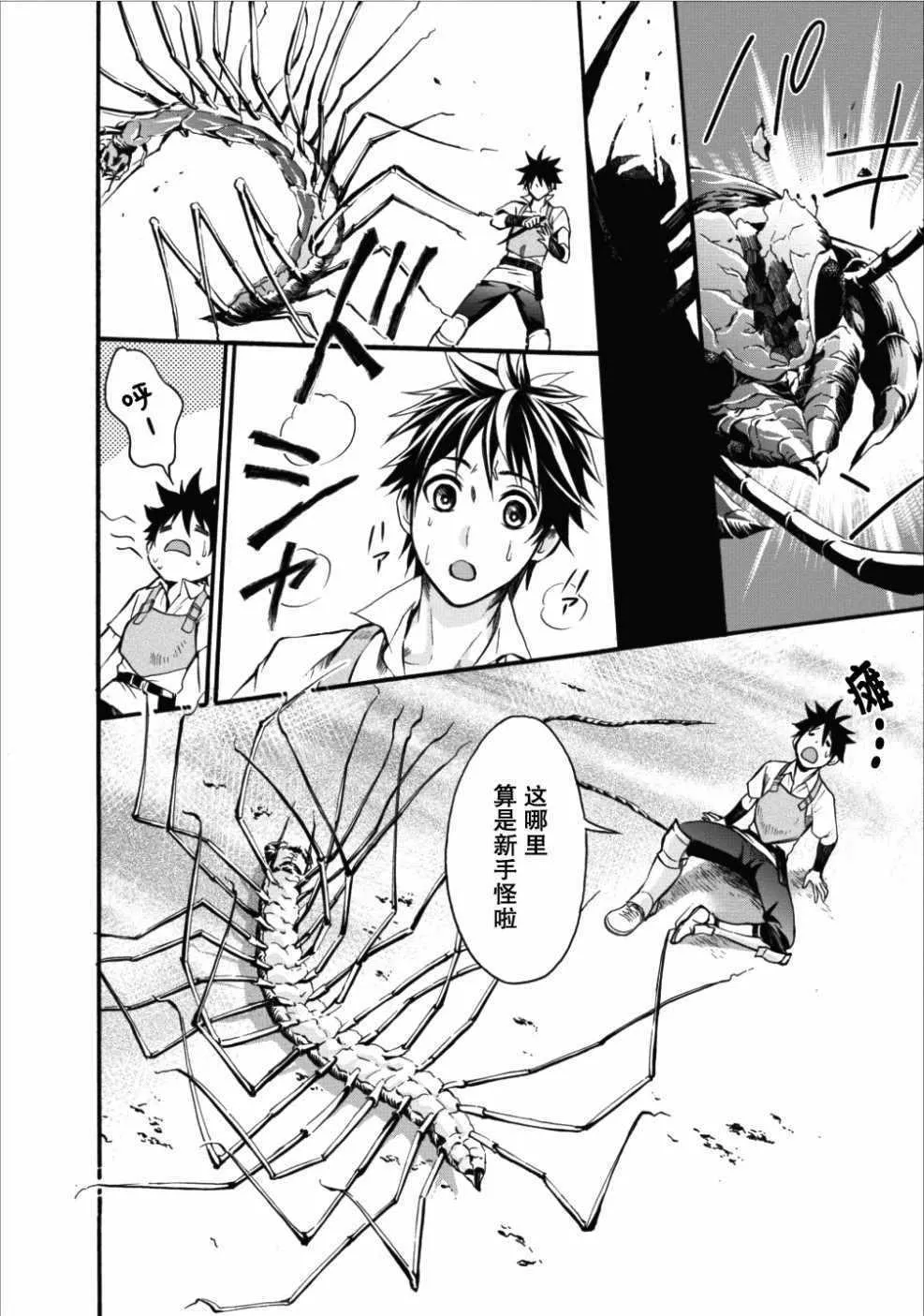 第01话 第34页