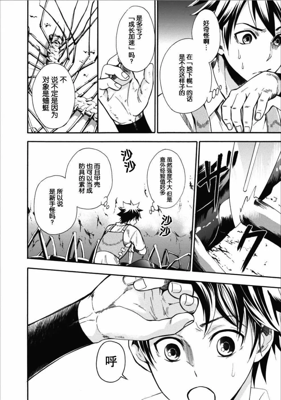 第01话 第36页
