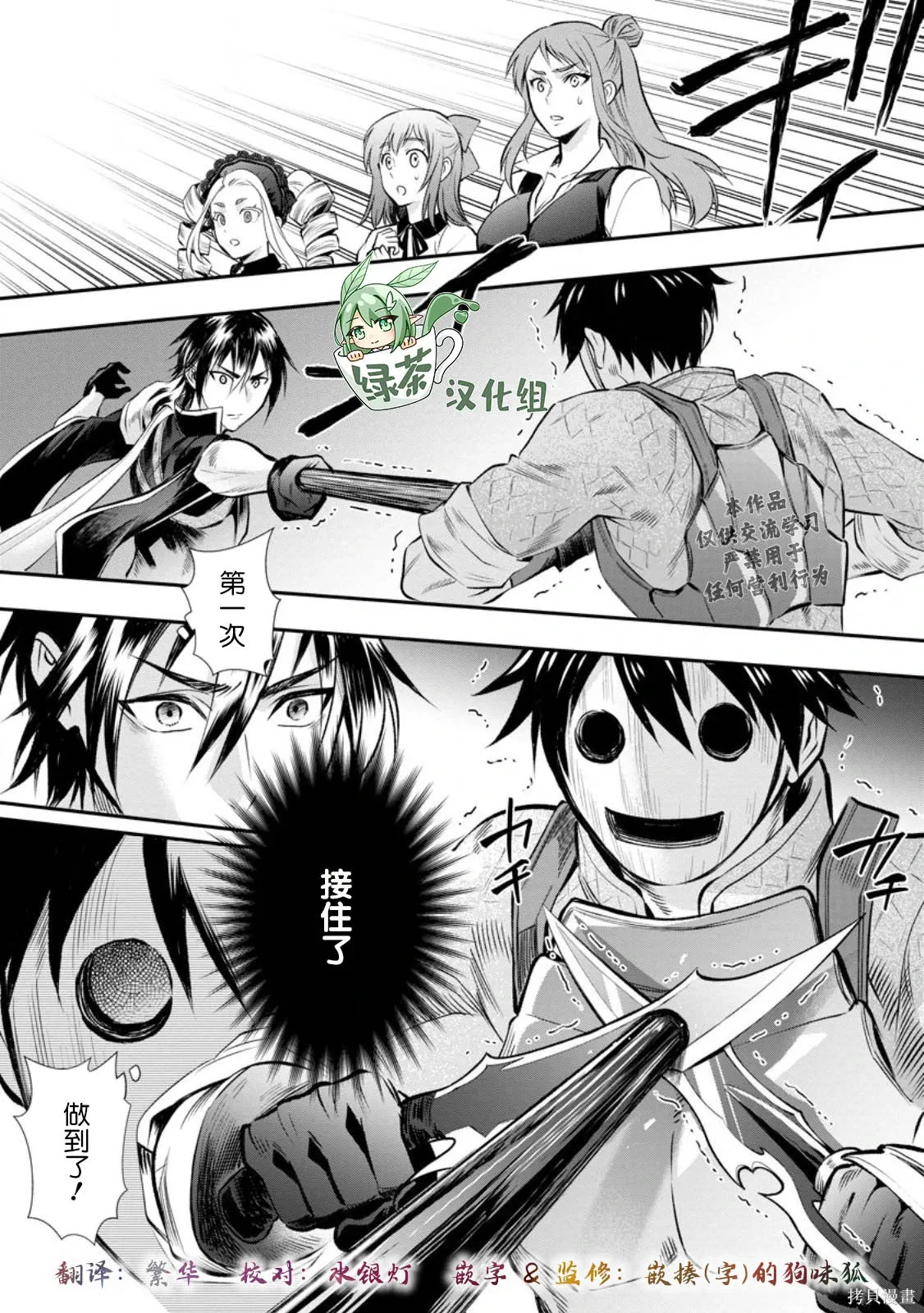 第58话 第1页