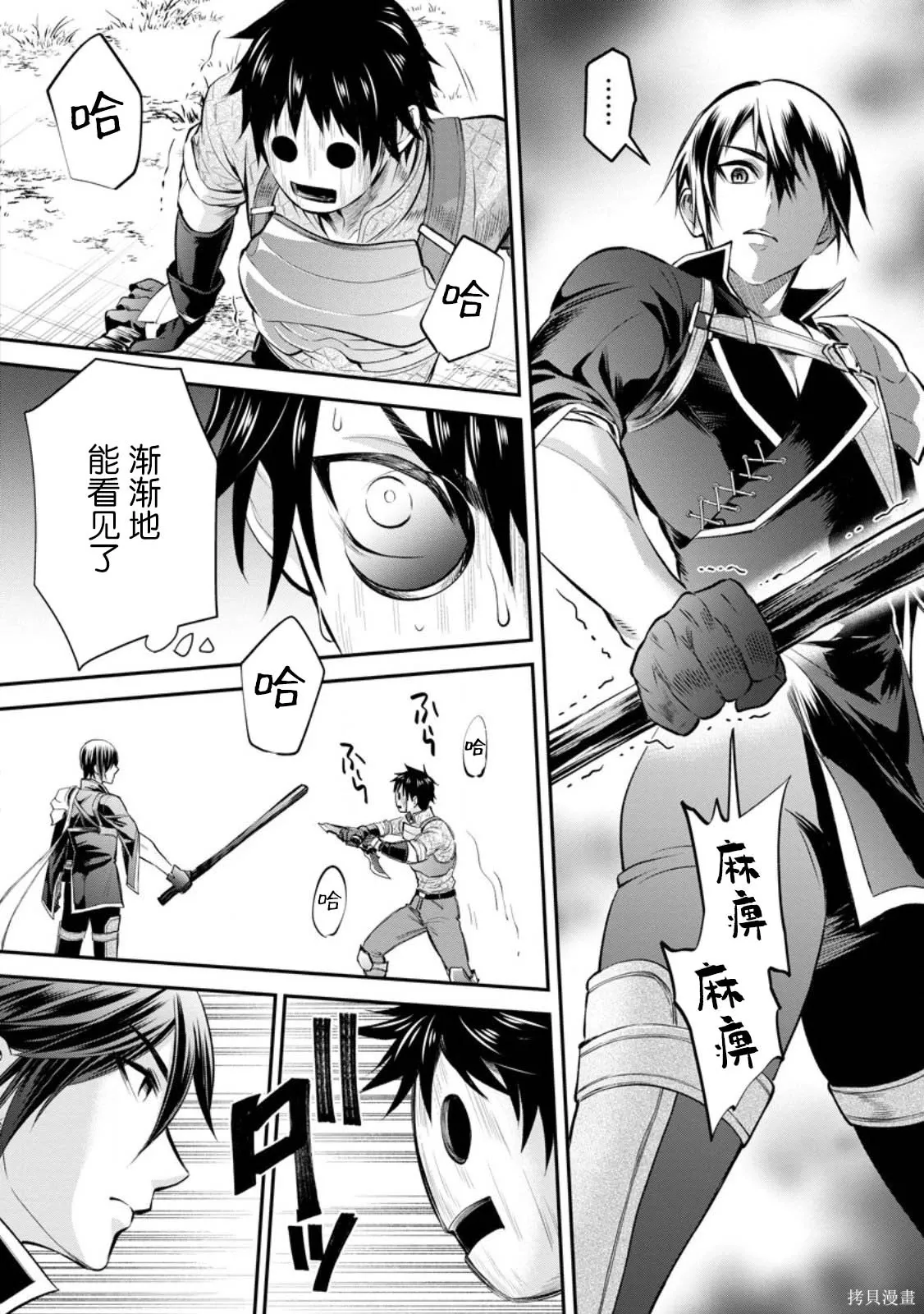 第58话 第4页