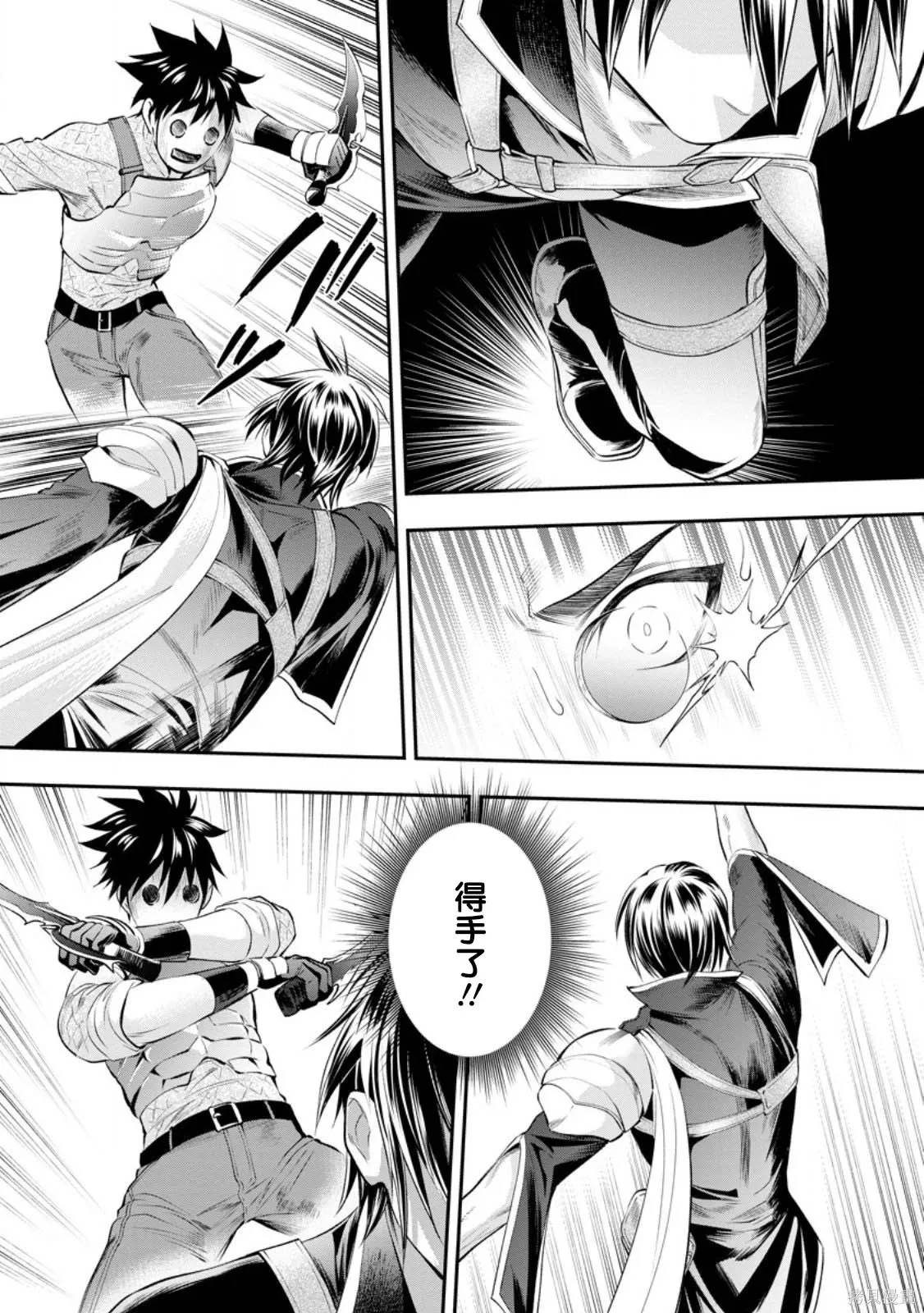 第58话 第5页