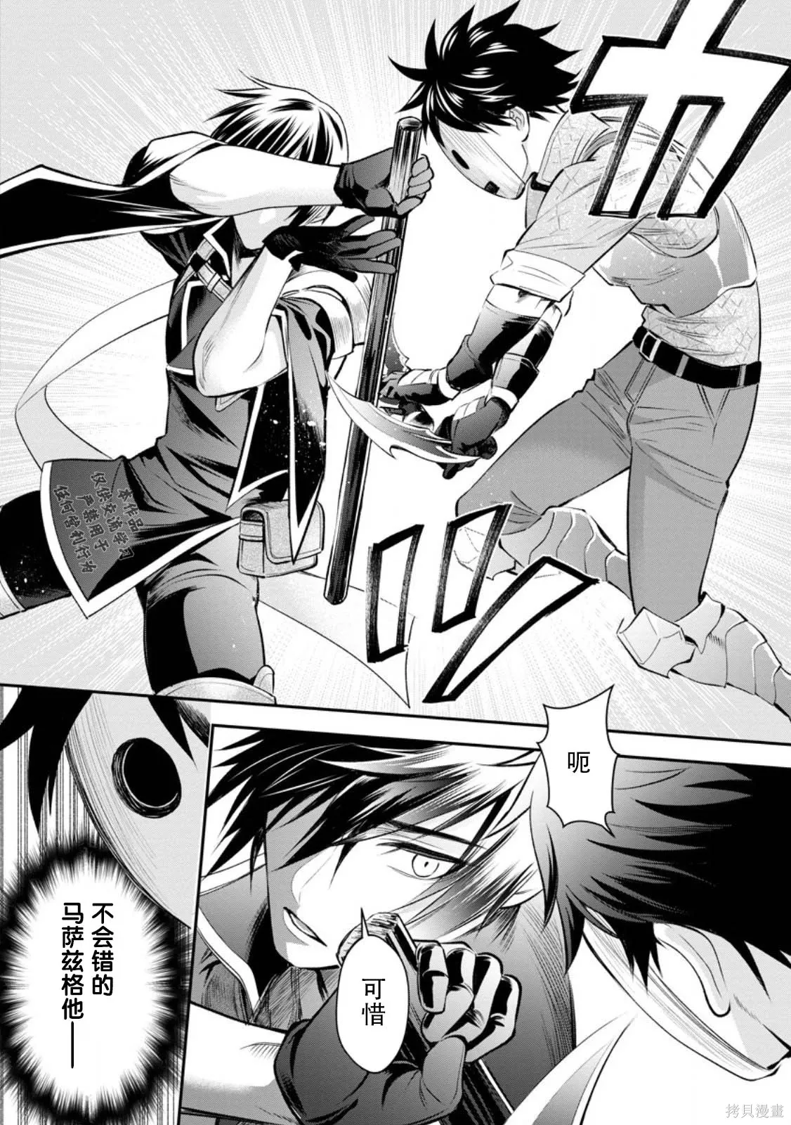第58话 第6页
