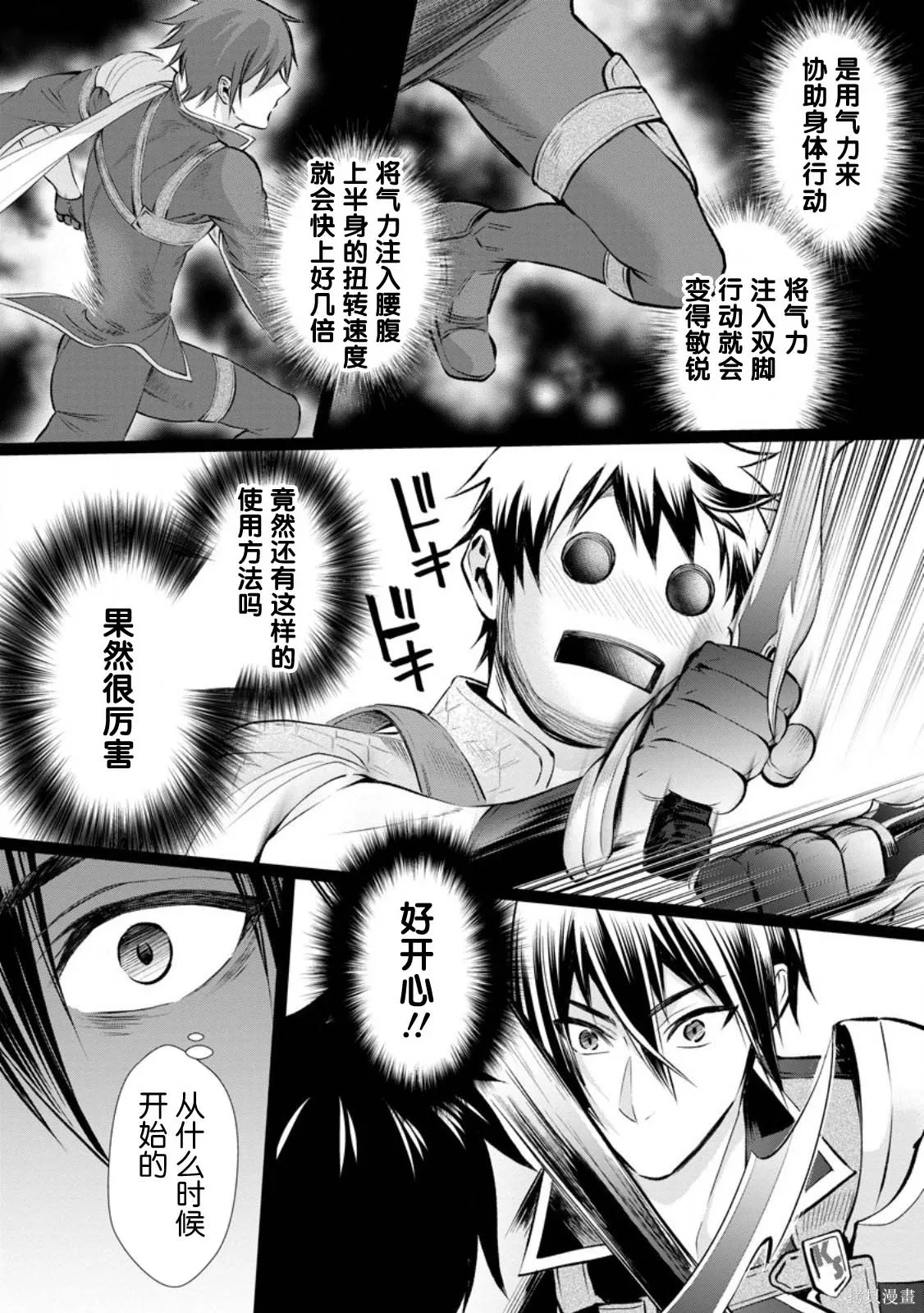 第58话 第7页