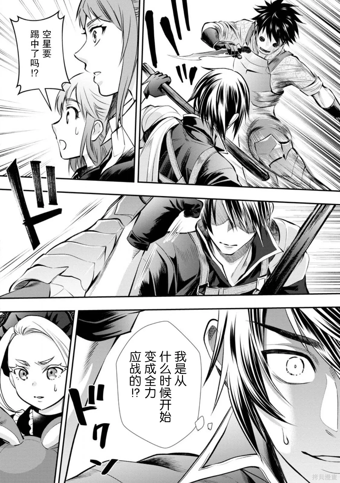 第58话 第8页