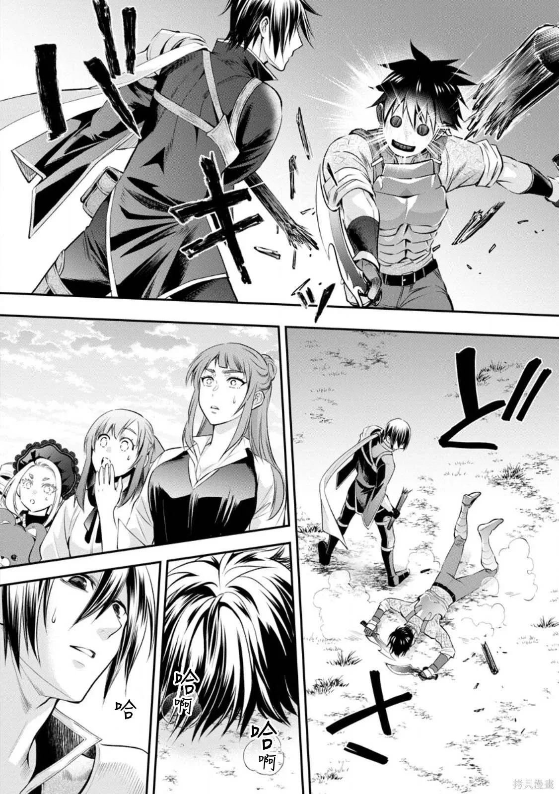 第58话 第10页