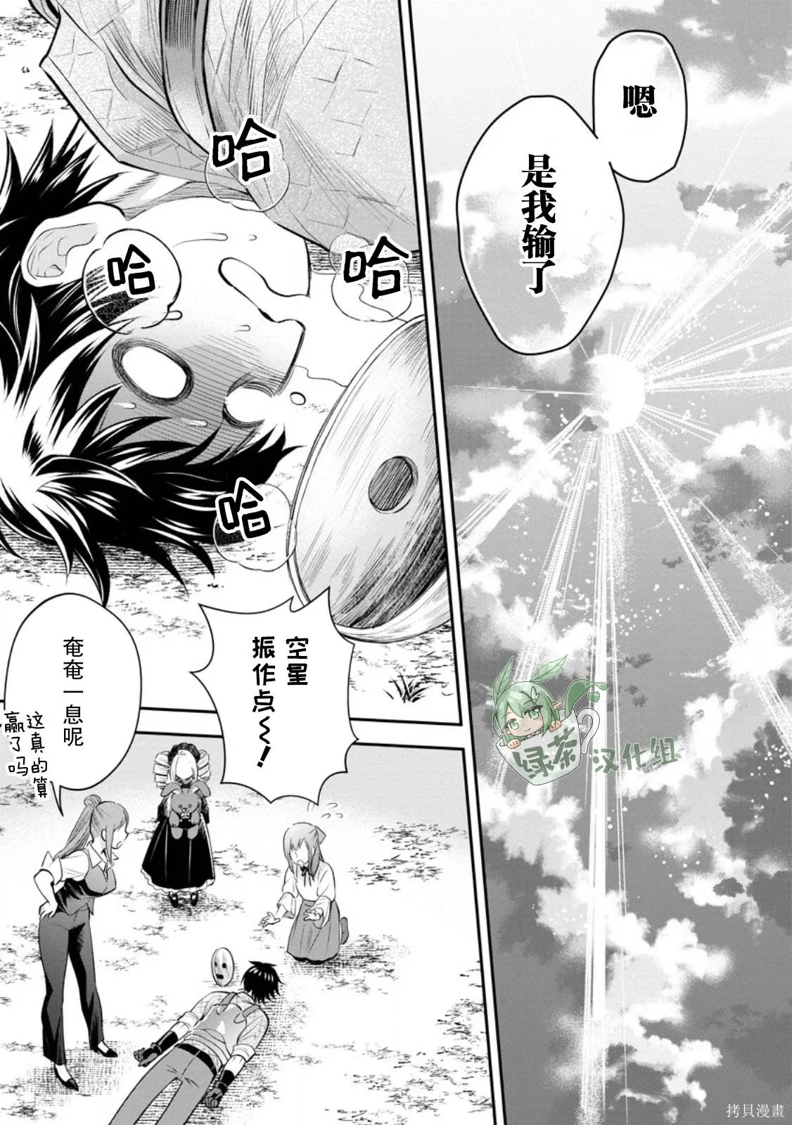 第58话 第11页
