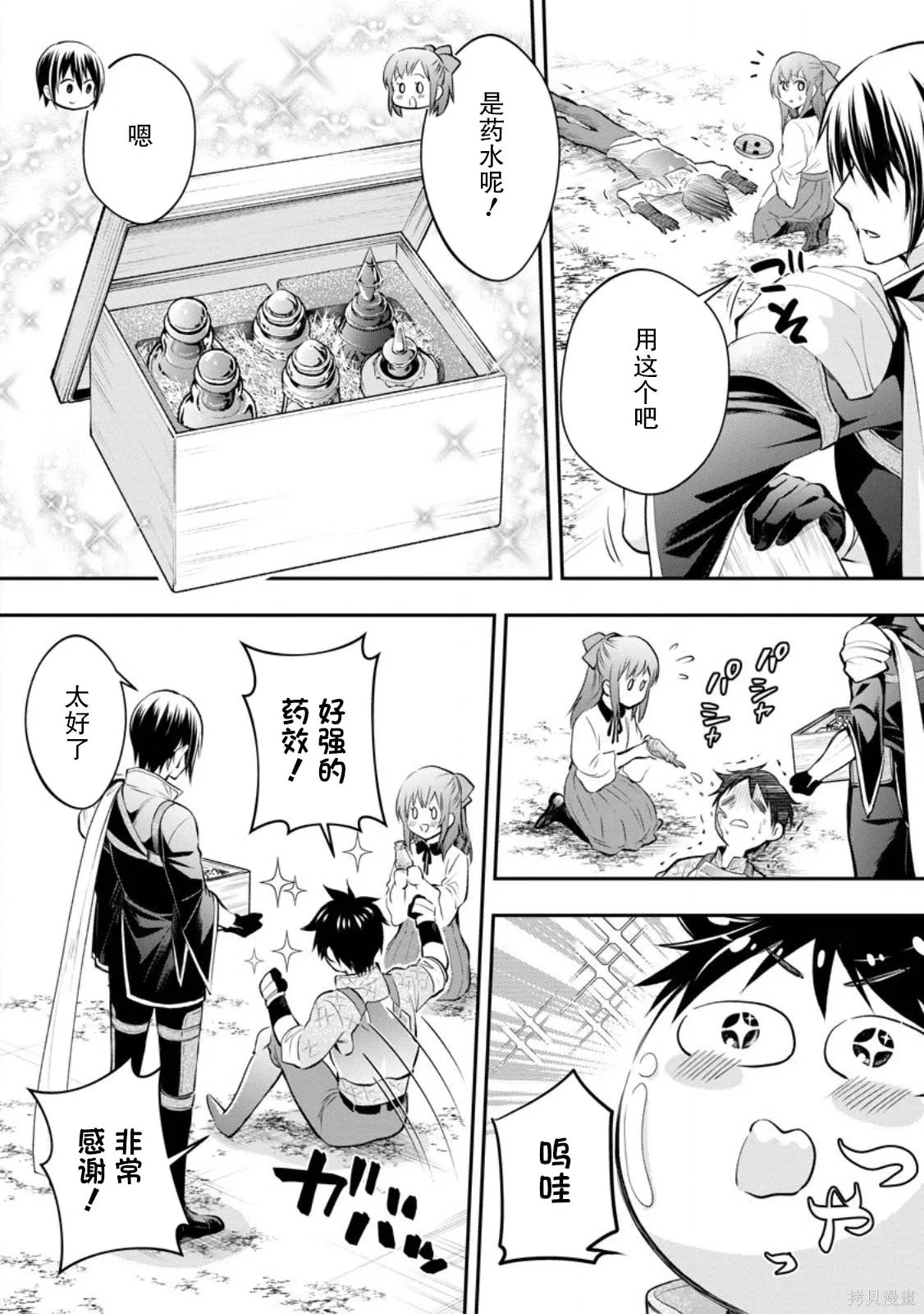 第58话 第12页