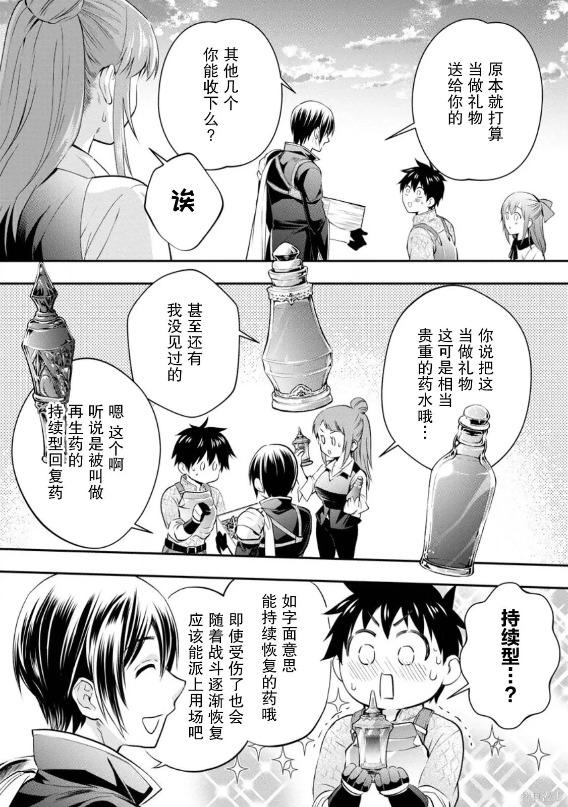 第58话 第13页