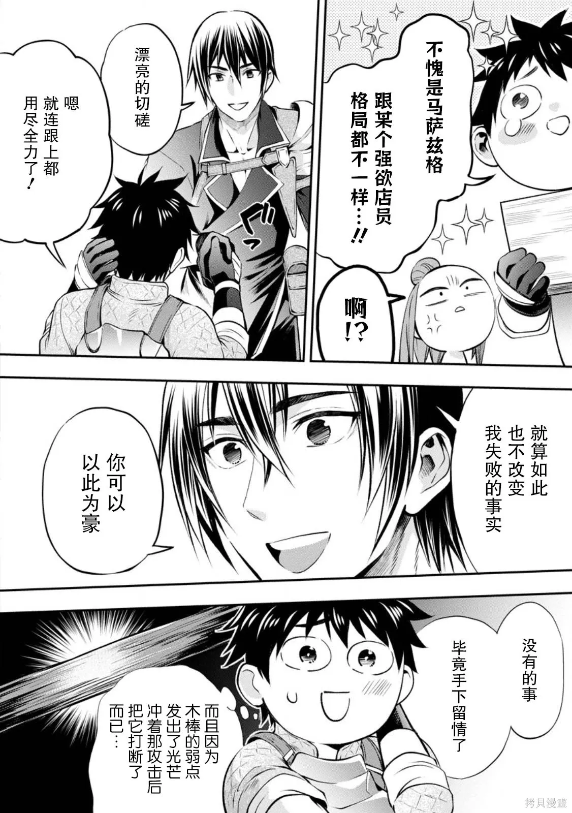 第58话 第14页