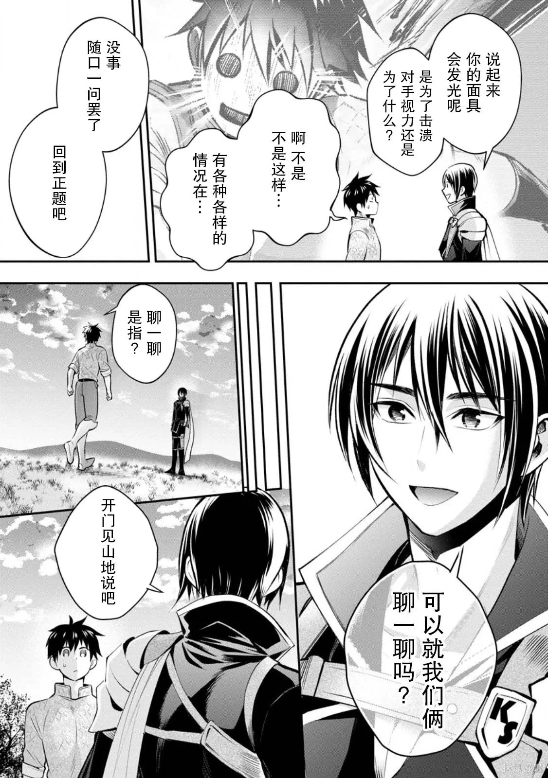 第58话 第15页