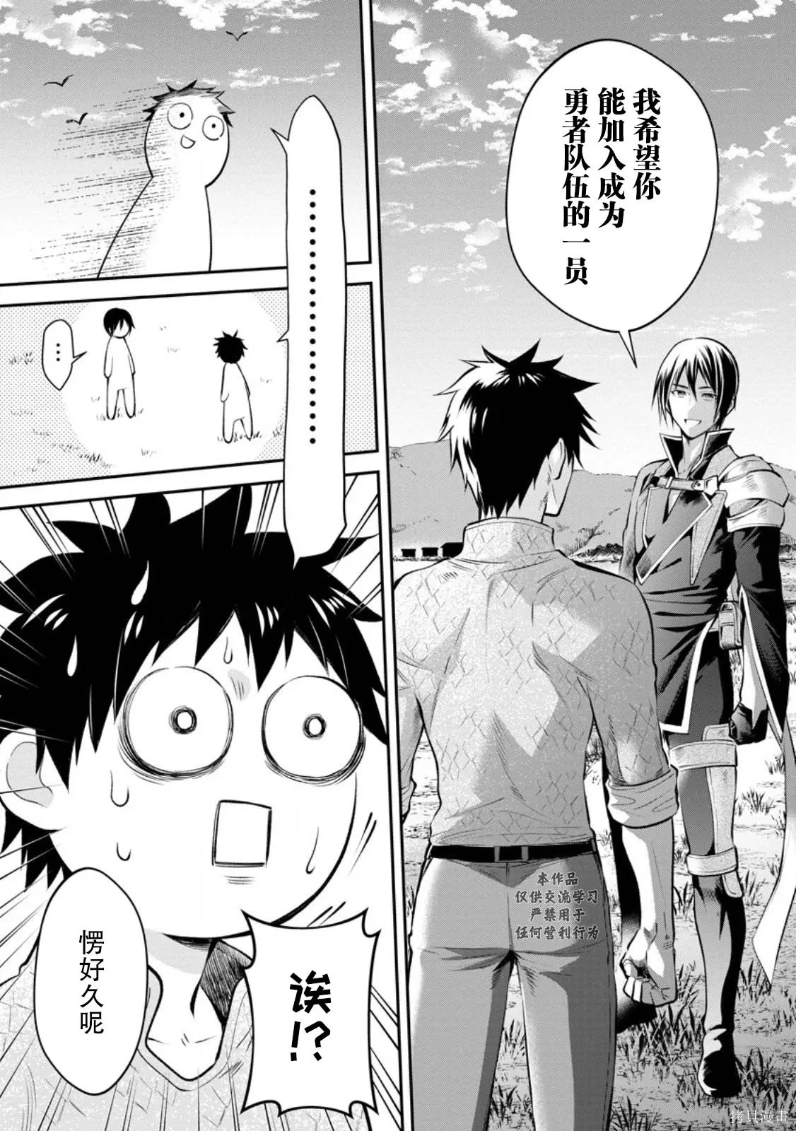第58话 第16页