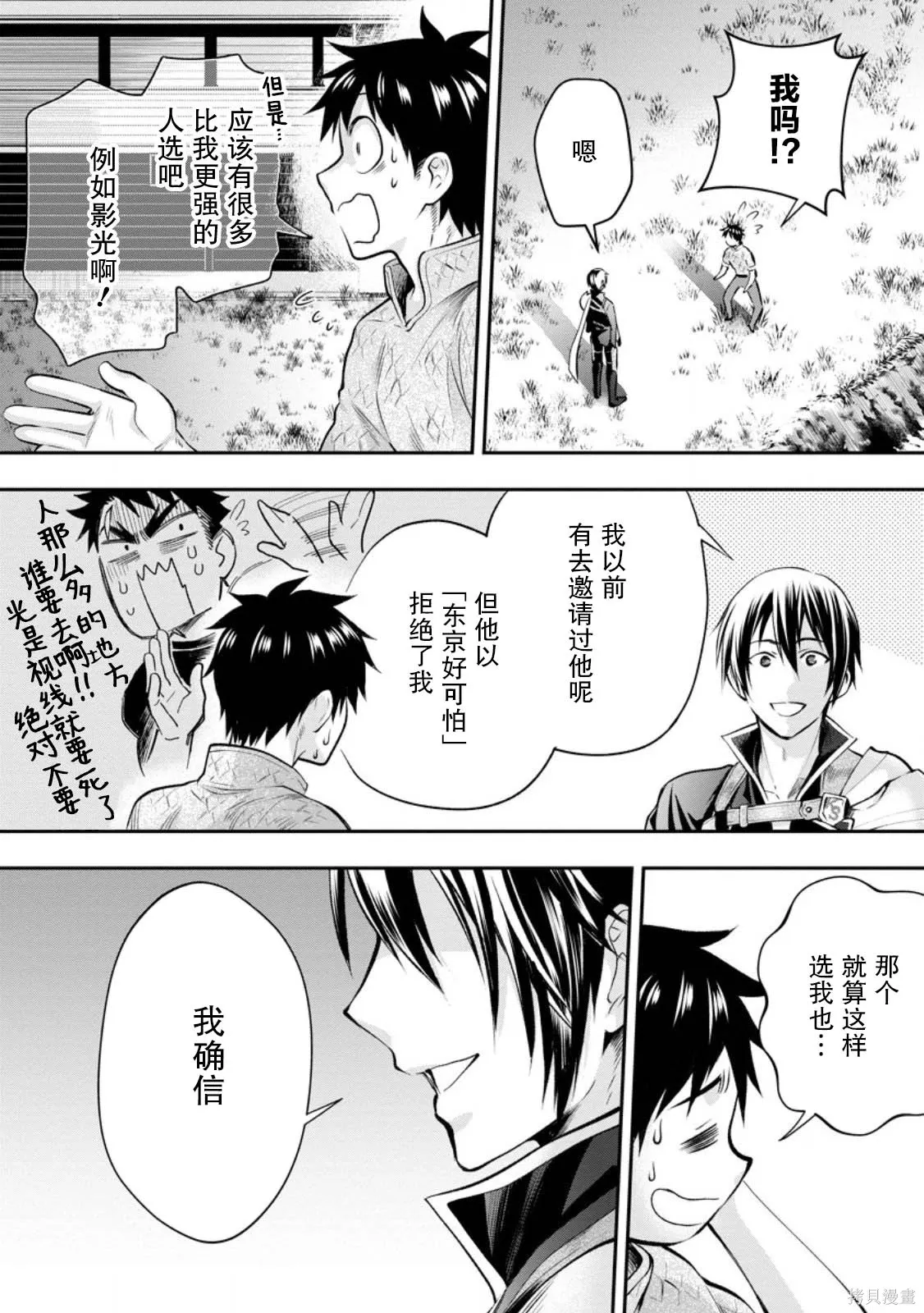 第58话 第17页
