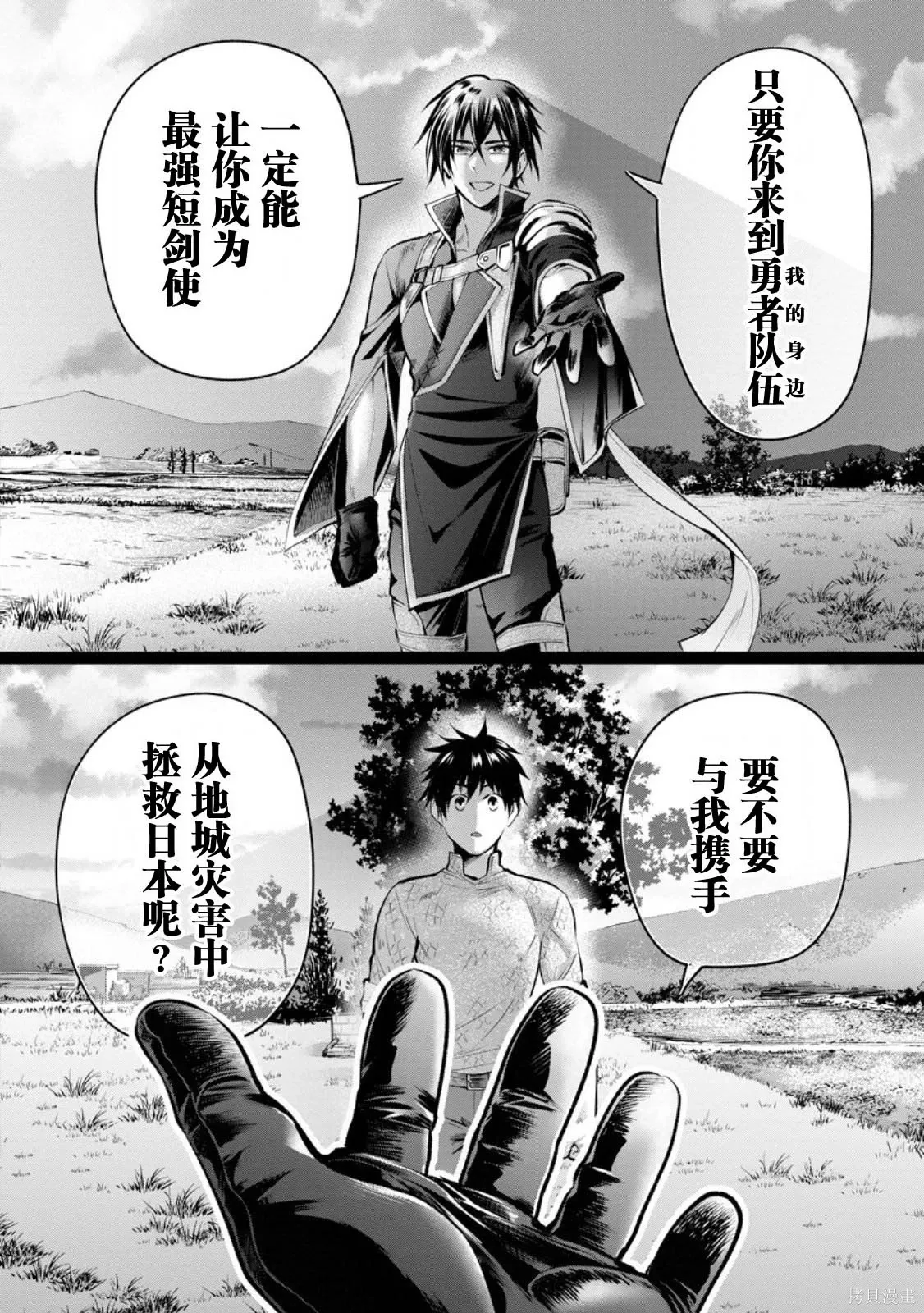 第58话 第18页