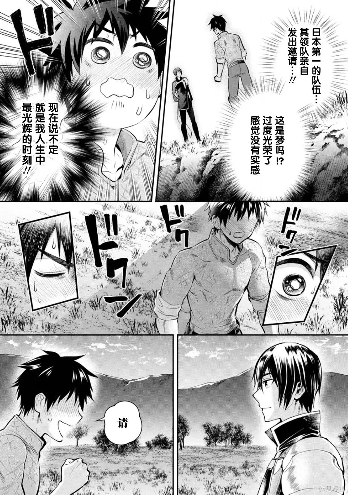 第58话 第19页